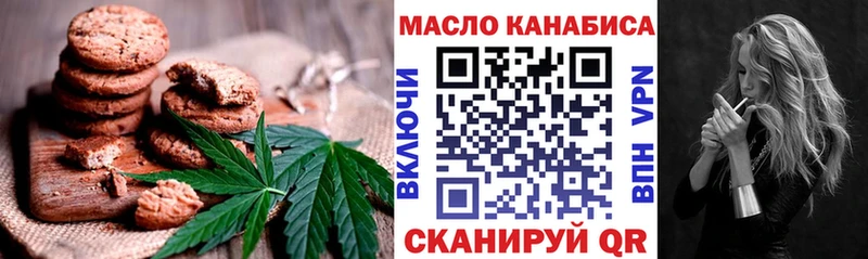 Печенье с ТГК конопля  Кушва 