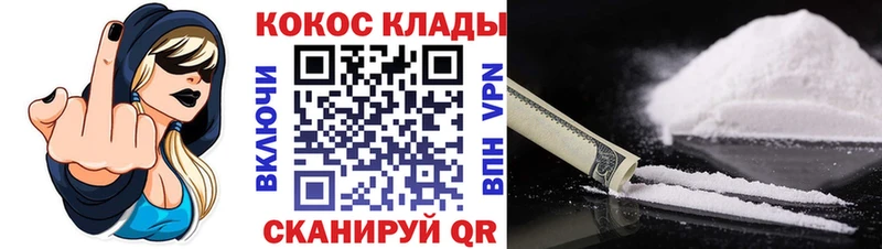 маркетплейс Telegram Кушва Cocaine 97%