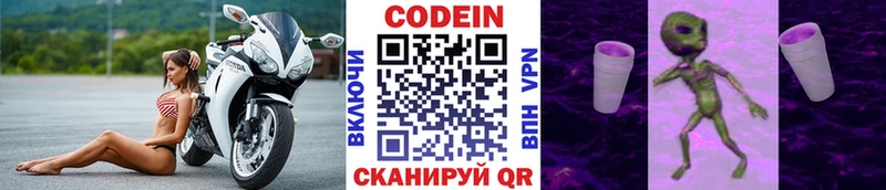 Кодеин Purple Drank как найти закладки Кушва