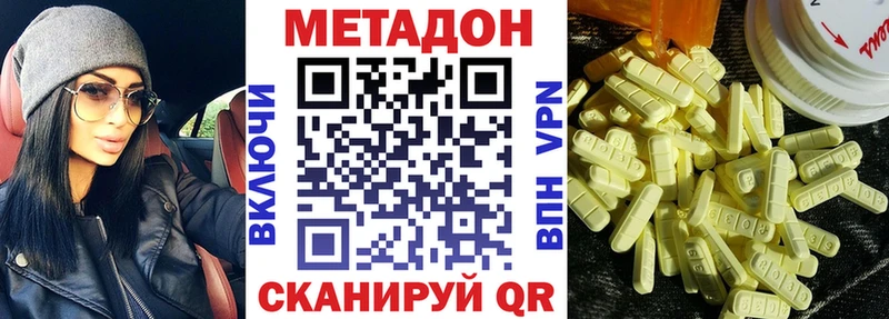 МЕТАДОН methadone  Кушва 